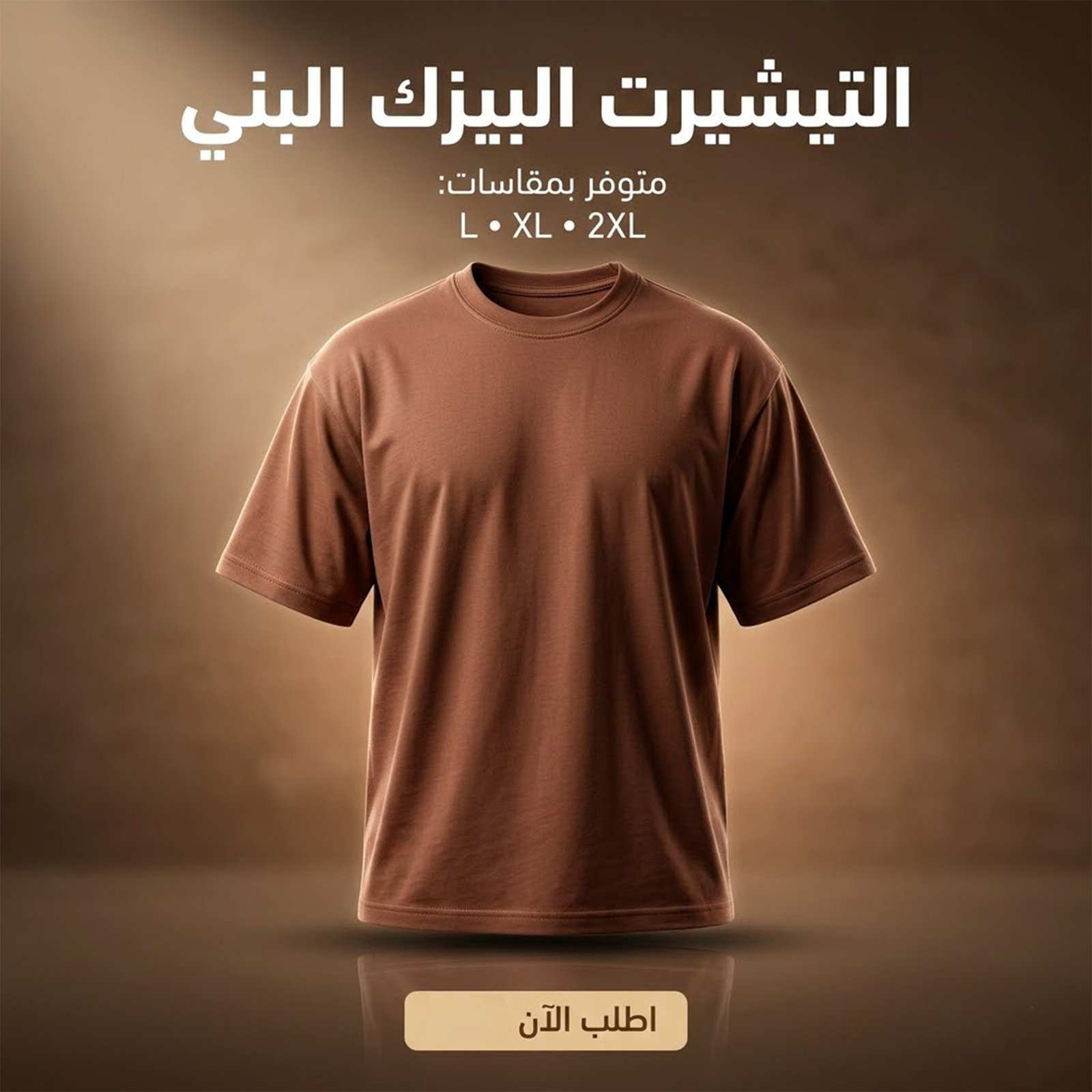 2XLتيشرت بني سمر ميلتون للرجال