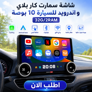 شاشة مشغل سيارة أندرويد 10.1 بوصة 4K بدقة 4/64GB يدعم CarPlay