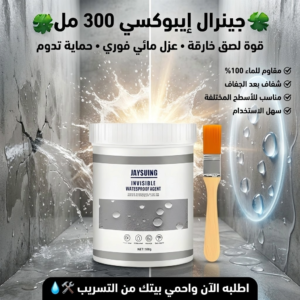 طلاء مادة عازلة وشفافة مقاومة للماء مانع للتسرب (300 مل)