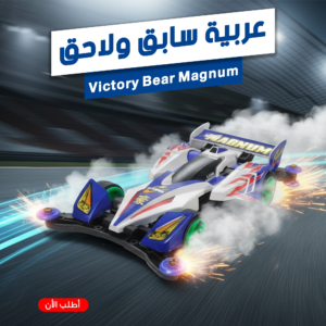 عربية سابق و لاحق