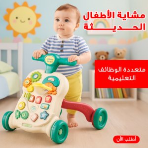 مشاية تعليمية  متعددة الوظائف للأطفال، متعددة الألوان