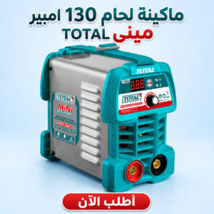 مينى كرافت Total 109 قطعة متعددة الاستخدامات "130 وات"