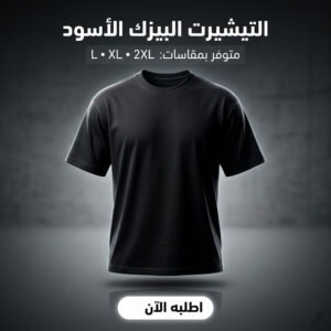 تيشيرت كاجوال أسود خامة سمر ميلتون مريح (2XL)