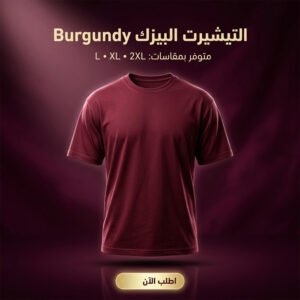 تيشيرت كاجوال برجندي خامة سمر ميلتون مريح (2XL)