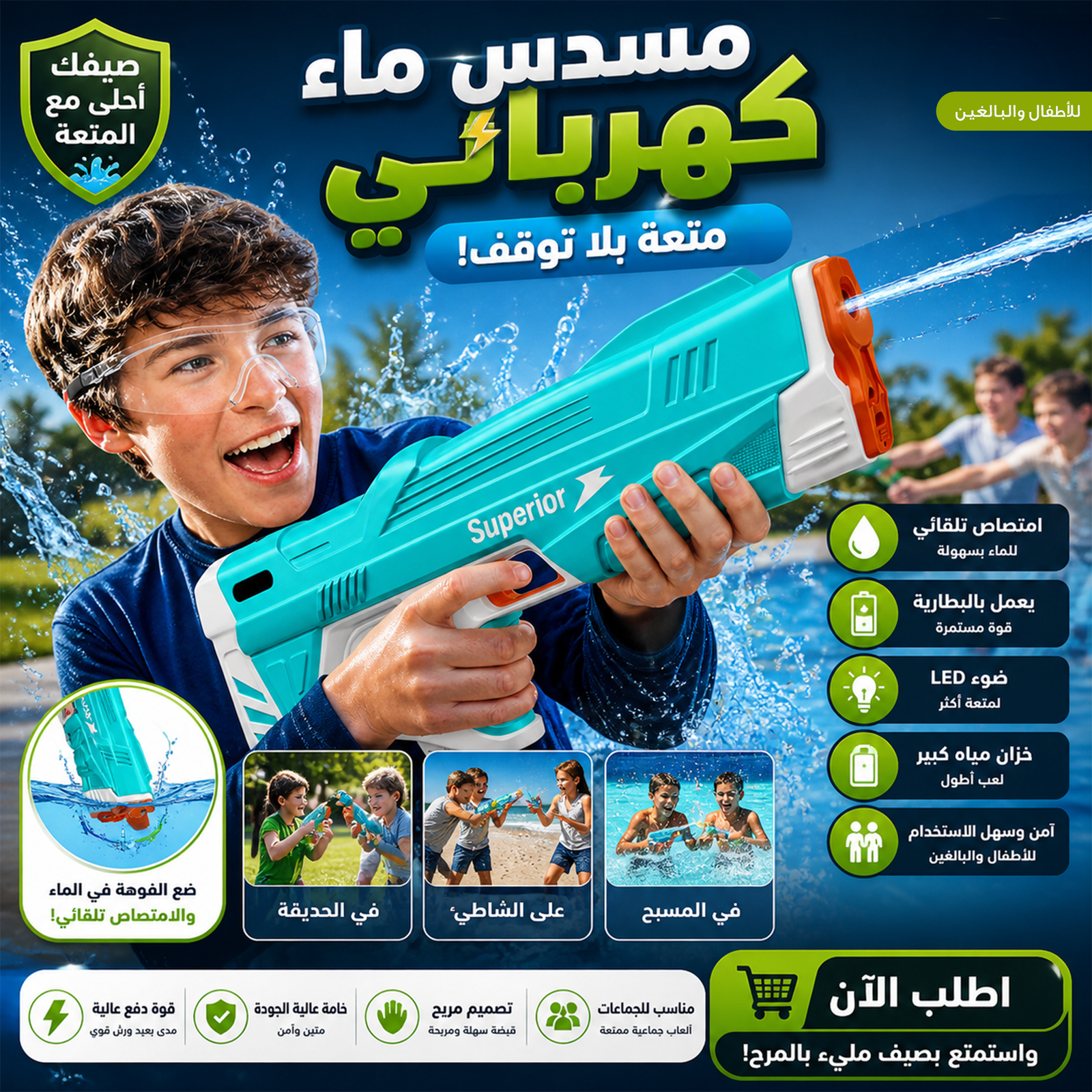 لعبة مسدس ماء كهربائي أوتوماتيكي - بطارية قابلة لإعادة الشحن