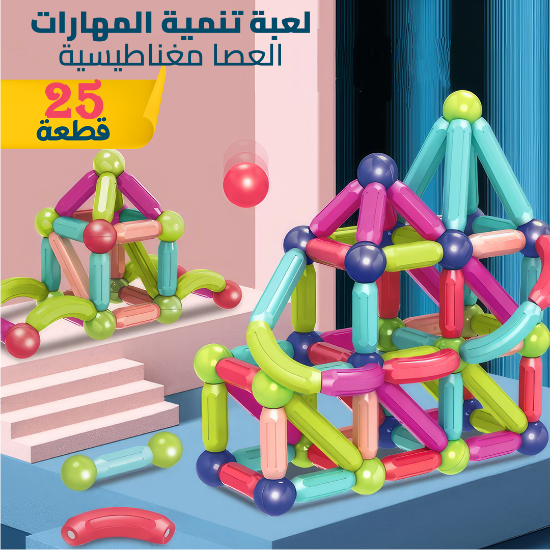 • عصا مغناطيسية 25 قطعة - Image 2