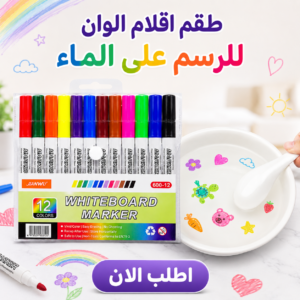 مجموعة أقلام الرسم بالماء للألعاب متعدد الألوان 11 قطعة