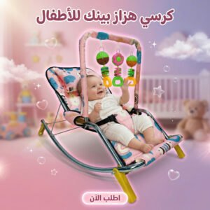 كرسي هزاز للأطفال، كرسي راحة وهزاز للرضع مع ألعاب معلقة ومقعد مبطن مريح - بينك