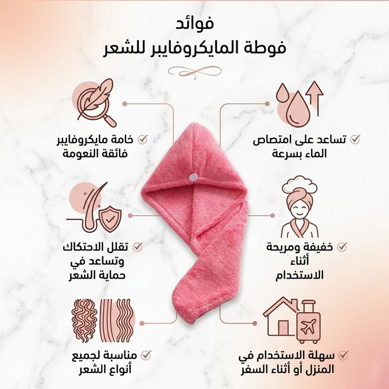 فوطة مايكروفايبر للشعر - Image 5